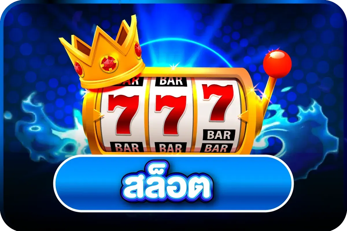หมวดสล็อตออนไลน์บนหน้าแรก 168HIPPO